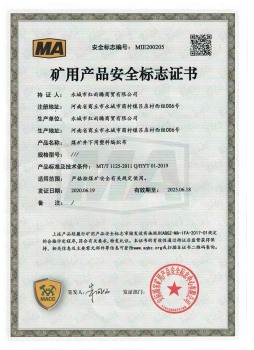 自立式塑形包资质证书